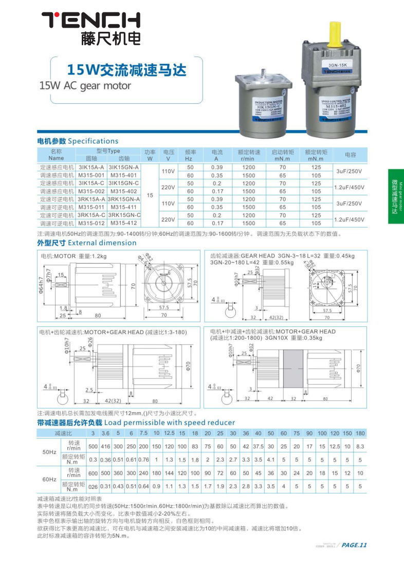 15W小電機(jī).png 15W小電機(jī).png